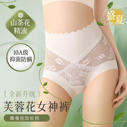【3条更值❗️夏日限定山茶花内裤】无痕大包臀 不夹屁屁 不夹裆 性感迷人 穿出蜜桃臀！桑蚕丝高腰收腹裤性感蕾丝女大码三角底裤头提臀 商品图0