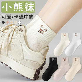 【松软弹力袜口❗贴身不紧绷】可爱卡通袜子女士短袜夏季薄款棉袜防臭夏天短筒袜春秋款日系可爱透气。rg