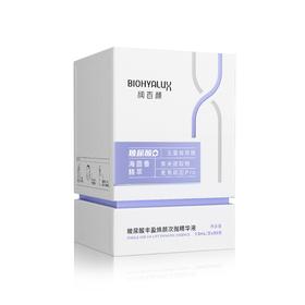 【员工内购】润百颜玻尿酸丰盈焕颜次抛精华液  [1.50ml/支，30.00支/盒 fsc]
