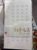 飞乐鸟*小楷书法字帖30张 唐诗125*4*225mm 30张/袋 商品缩略图0