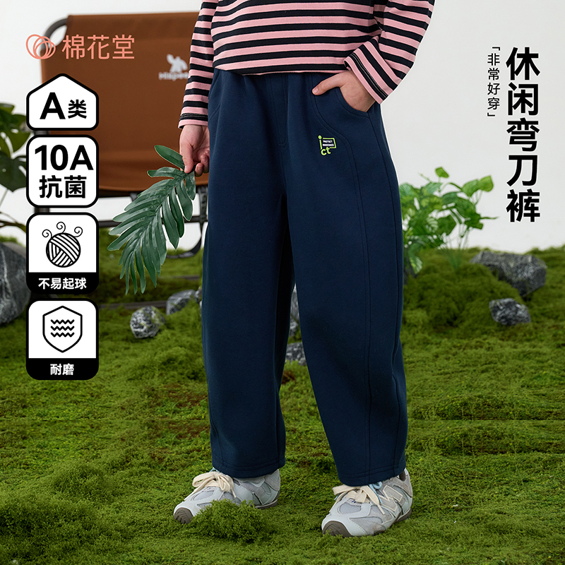 【休闲弯刀裤】棉花堂 针织长裤 A类  耐磨耐穿   百搭  FD61078