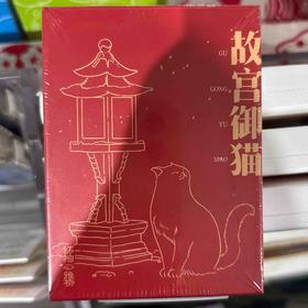 飞乐鸟*CPS12-MN-GGYM怀袖雅物 水彩线稿本 故宫御猫60*80mm /本
