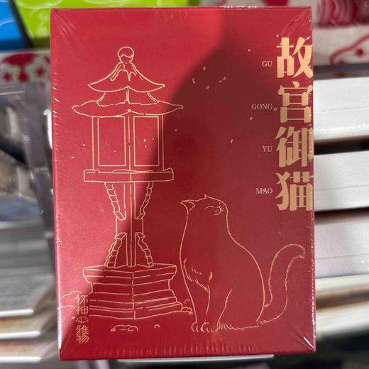 飞乐鸟*CPS12-MN-GGYM怀袖雅物 水彩线稿本 故宫御猫60*80mm /本 商品图0
