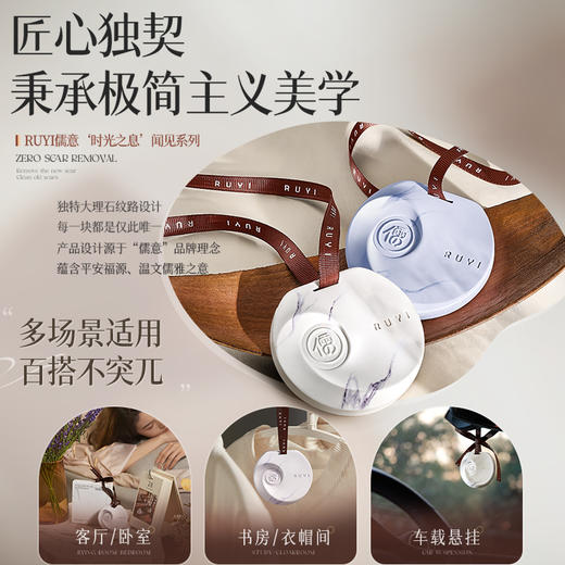 闻见车载香薰片高级挂件饰扩香石膏室内衣柜家用持久留香淡香祛味 商品图1