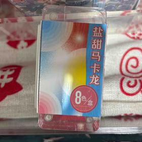 飞乐鸟*ACT1G-8YK-YT亚克力水彩颜料 8色 盐甜马卡龙30*60*19mm