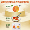 艾戈兰博可生食红心蛋30枚 商品缩略图2