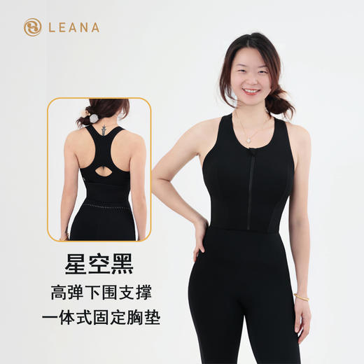 LEANA丽娜【工字美背】防震前拉链一体式固定杯高强度运动文胸LN1339 商品图6