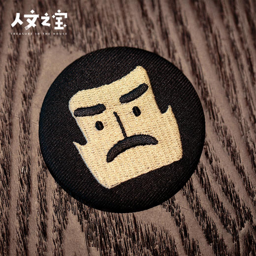 【人文之宝】文学星空系列 · Q版头像刺绣冰箱贴 商品图4
