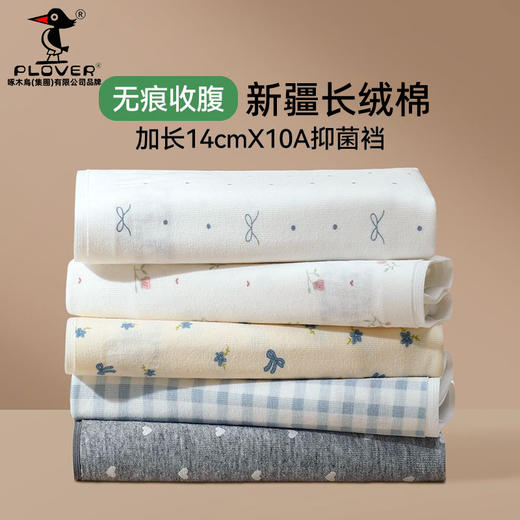 【10A级抑jun❗️全无痕三角裤】亲肤大包臀版型，吸湿透气不闷热，颜值在线，百搭贴身不卡裆，无痕三角裤女款纯棉高腰裤少女大码内裤女L 商品图2