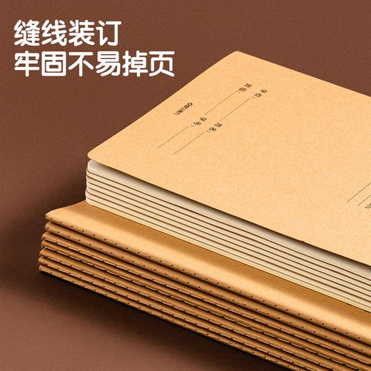 得力F1636牛皮缝线本/读书笔记 商品图1