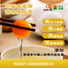 艾戈兰博可生食无抗白壳蛋30枚 商品缩略图1