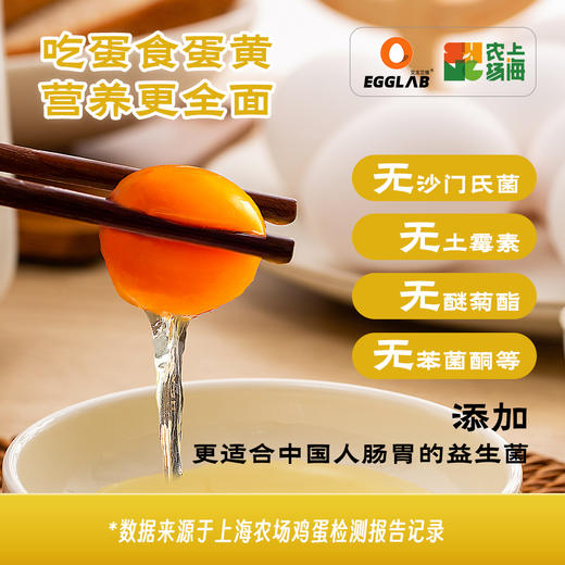 艾戈兰博可生食无抗白壳蛋30枚 商品图1