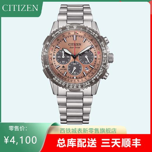 西铁城/CITIZEN光动能PROMASTER系列多功能休闲男表CA4664-60X 商品图10
