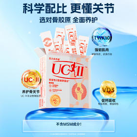 乐力 380®关杰健®II型胶原蛋白益生菌特膳营养粉 20包/盒