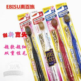 惠百施成人超细毛牙刷50号