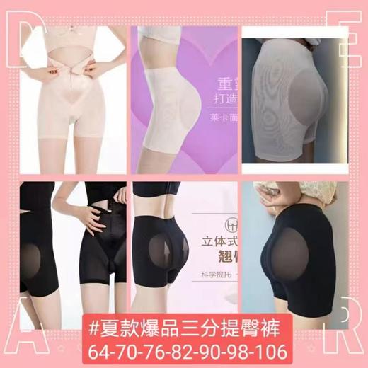 夏款三分提臀裤(黑色/肤色) 商品图1