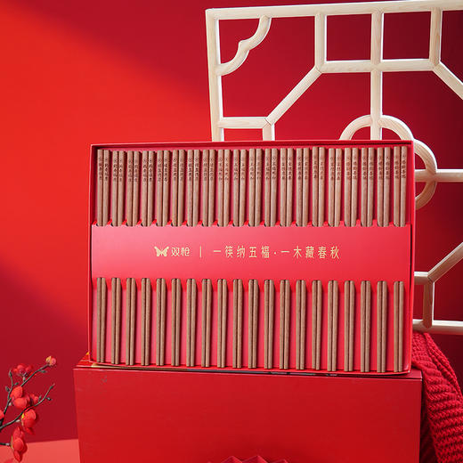 【甄选刚果花梨木】双枪 五福花梨筷礼盒装 20双/盒 纳五福藏春秋 商品图7