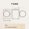 卡萨帝（Casarte）干衣机 CG S12BYTUTWGU1 商品缩略图14