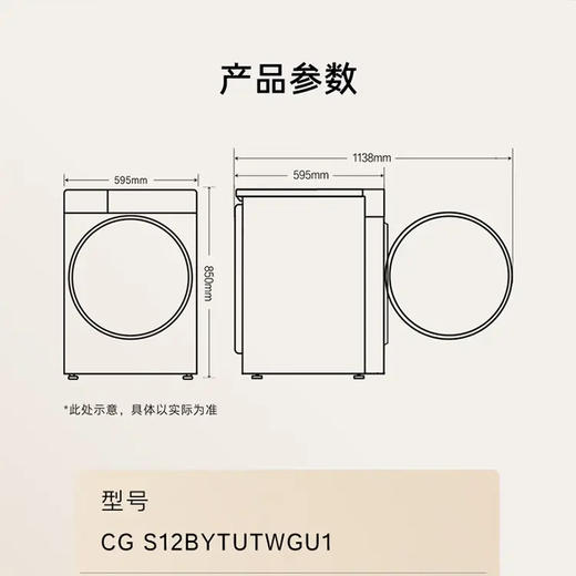 卡萨帝（Casarte）干衣机 CG S12BYTUTWGU1 商品图14