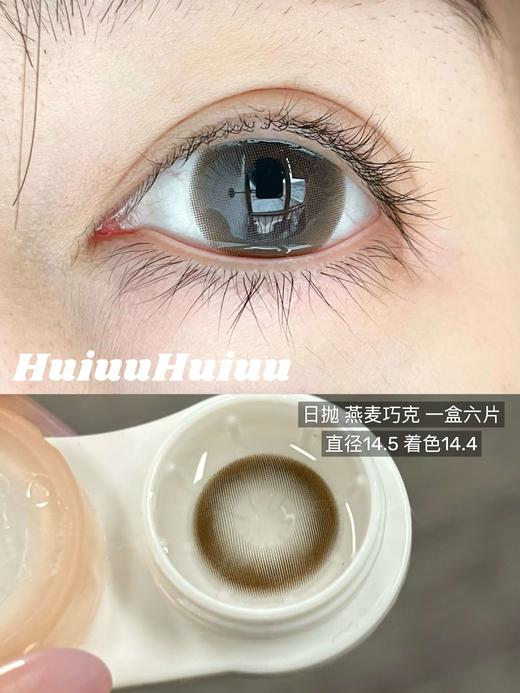 【新品大直径日抛】Sheepcon-月光珊瑚/月光琥珀/奶油榛果/大蜜糖色-总直径14.5mm-着色14.5mm【日抛 0-1000度 不含525/575】 商品图1