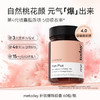 【不畏精选】metoday补铁爆珠 60粒/瓶 商品缩略图0