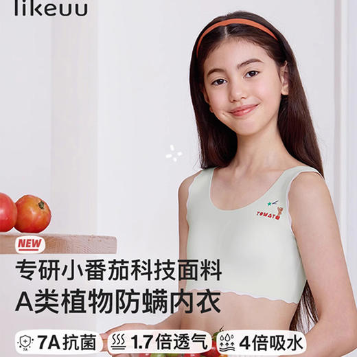 【E】likeuu儿童内衣女学生初高中生女大童青春发育期少女小番茄文胸LG1151021 商品图0