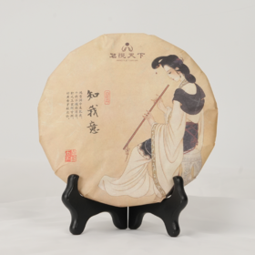 四大茗乐茶饼系列【知我意】2017年白牡丹