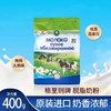 热卖中！【白俄罗斯原装进口 欧盟品质】格里则脱脂奶粉400g/袋 商品缩略图2
