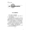 日常饮食与营养 国民健康与饮食营养系列丛书 于康 著 三餐营养 食物营养 膳食观念 掌握营养常识 吃好一日三餐科学技术文献出版社 商品缩略图4