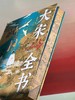 【预售+下单20天内发货】《大宋全书》，赠礼1：超大幅“大宋名人知识图”（690 X 980mm），赠礼2：《马到成功线香》1盒，赠礼3:“东京梦华”三面书口刷边， 商品缩略图1