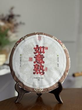 2021年如意熟，醇净糯香，温甜入喉