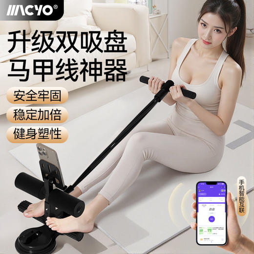 【AI计时计数 仰卧辅助器】MACYO/麦克羊全新升级平板支撑腹部训练 健腹轮运动健身锻炼腹肌 商品图1