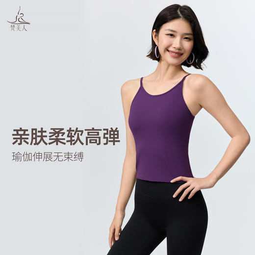 梵美人 F5513 瑜伽吊带背心 可拆卸胸垫 莱卡云柔 商品图3