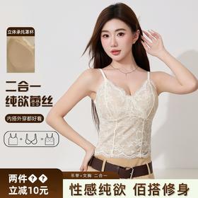 【两件立减10元❗️纯欲蕾丝吊带背心】甜美可爱小碎花，又甜又欲，怎么搭都好看～，面料舒适贴身显瘦，修身打底上衣小吊带L