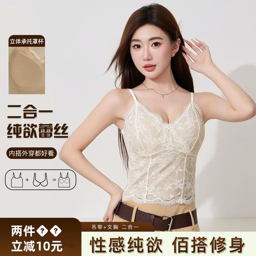【两件立减10元❗️纯欲蕾丝吊带背心】甜美可爱小碎花，又甜又欲，怎么搭都好看～，面料舒适贴身显瘦，修身打底上衣小吊带L 商品图0