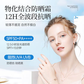 【限时购！第二支0元！】 丽颜兰诗 水润清透美白防晒霜 防紫外线油皮清爽敏感肌 全身防晒喷雾