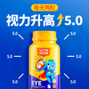 【挑食娃爱吃 护眼不抗拒】VITA Grow 叶黄素儿童护眼软糖 30粒/瓶 专利青少年防近视弱视蓝（有效期至26年5月） 商品缩略图0