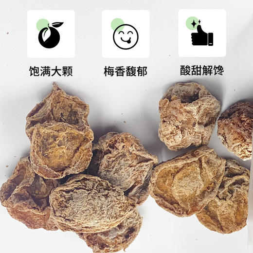日式话梅100g/袋 商品图1