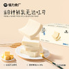 怪力食厂 当日种鲜乳无边吐司450g/箱 商品缩略图1