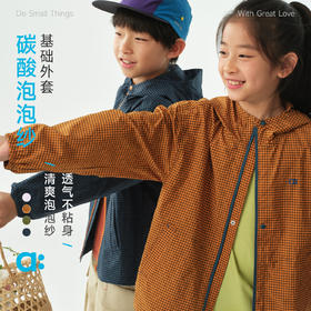 幼岚【碳酸泡泡纱】儿童外套26春新款上衣女童男童透气清爽