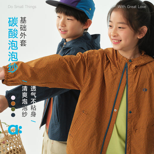 幼岚【碳酸泡泡纱】儿童外套26春新款上衣女童男童透气清爽 商品图0