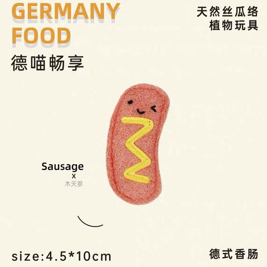 丝瓜络猫咪玩具-香肠 商品图0