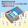 【寓教于乐中学汉字】疯狂造句成语接龙儿童汉字偏旁部首全套魔术牌趣味桌游戏男女孩幼儿园宝宝小学生拼字组合 商品缩略图8