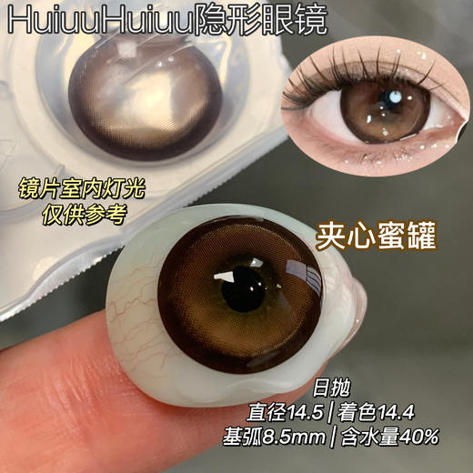 【新品大直径日抛】SweetCircle-馥郁山茶/夹心蜜糖/偷心玫瑰/藻蓝椰椰-总直径14.5mm【日抛 0-1000度 不含525/575】 商品图5