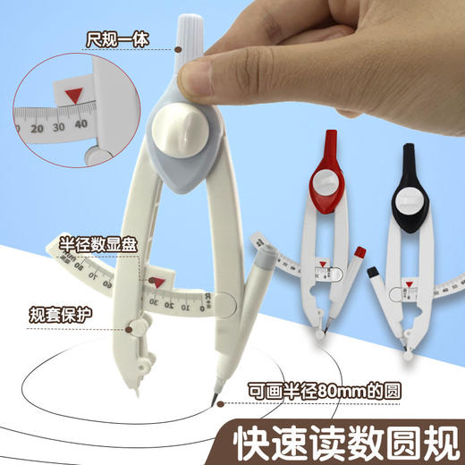 开学季！【赠送60支替芯】】天卓带刻度数显圆规初中画图小学生专用数学课画圆零金属可带考场 商品图1