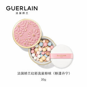 娇兰 幻彩流星粉球（粉漾丹宁） 20g  G062387-F