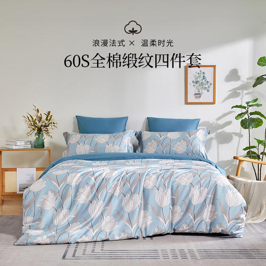 多喜爱 60S全棉缎纹四件套 漪索/漪曼/漪晨 【双股缎纹】【宽边枕套】新疆长绒棉 浪漫法式 商品图0