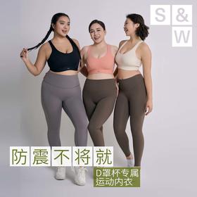 【SW速惟】大码健身跑步防震健身瑜伽运动背心内衣8069