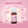 贝斯凯舒畅复合益生菌饮液 商品缩略图2