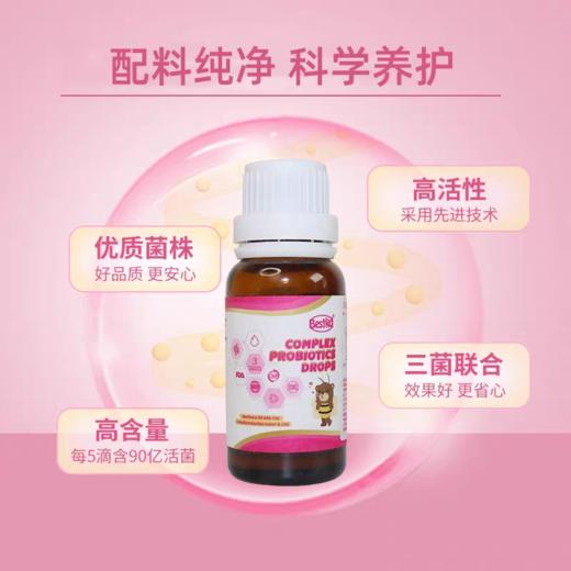 贝斯凯舒畅复合益生菌饮液 商品图2